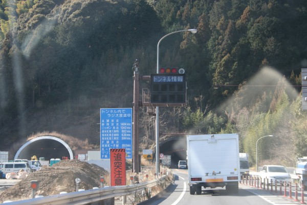賎機山トンネル