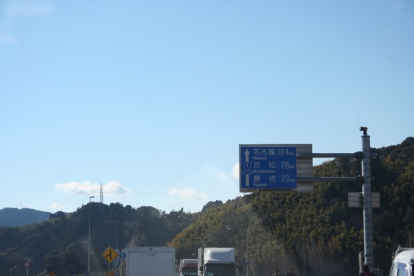 名古屋まで184km