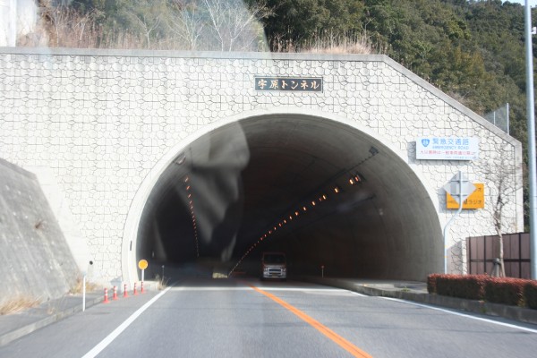 宇原トンネル