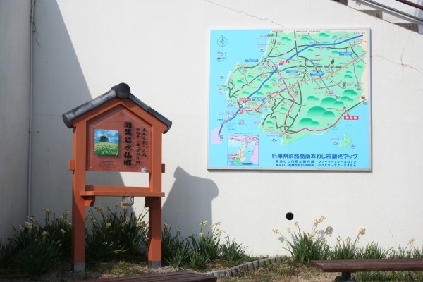 灘黒岩推薦郷の看板と観光マップ