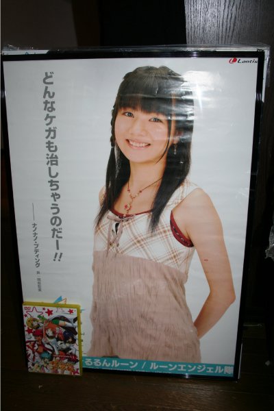 明坂聡美さんのポスター